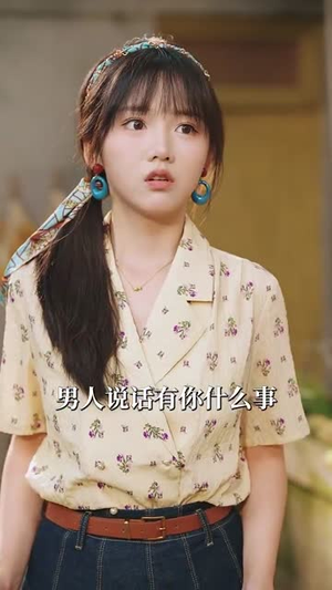 大院的夏天(60集) 大院的夏天(60集)短剧结局篇全集直通