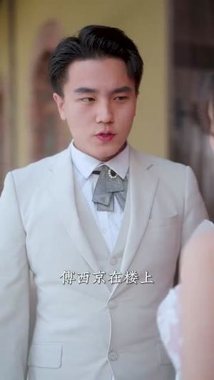 京意囚矜(78集) 京意囚矜(78集)短剧合集杜比音效版