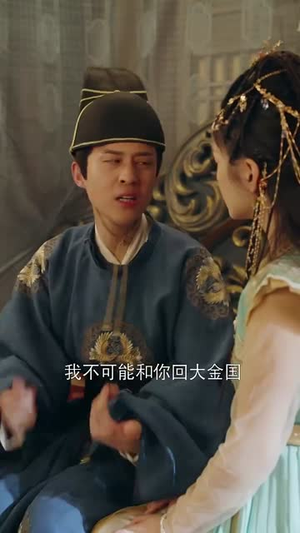 陛下臣的真心藏不住（91集）短剧最终章免费合集