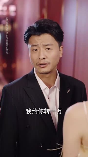 养育19年女儿将我送上热搜(54集) 养育19年女儿将我送上热搜(54集)短剧大结局全集解锁