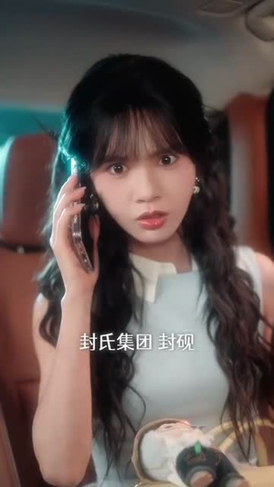 念念有词（92集）短剧全剧免费合集