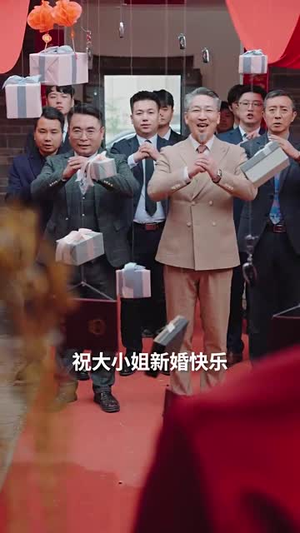 下嫁契约(60集) 下嫁契约(60集)短剧全集高清完整版