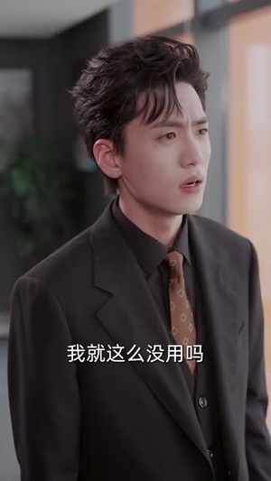 那个男人又茶又娇(58集) 那个男人又茶又娇(58集)短剧终篇全集限免看