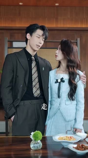 婚后撩她入骨(82集) 婚后撩她入骨(82集)短剧限免全集任你点