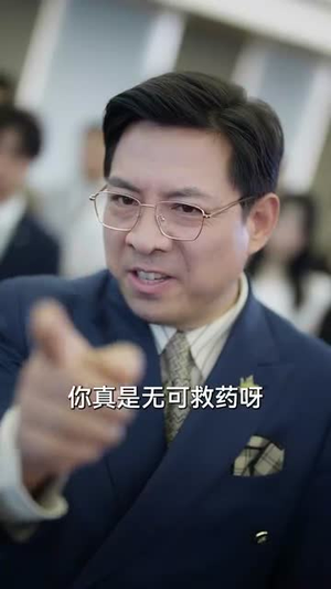 相爱十年终成空(60集) 相爱十年终成空(60集)短剧全剧终合集放送