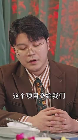 致命入侵(60集) 致命入侵(60集)短剧大结局合集放送