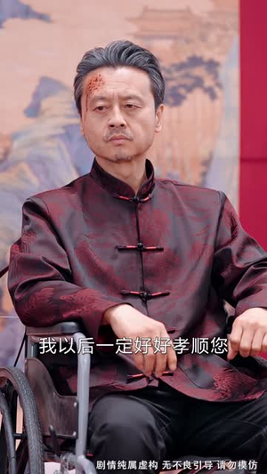 修真者之父亲的财富(69集) 修真者之父亲的财富(69集)短剧热映全集免费刷