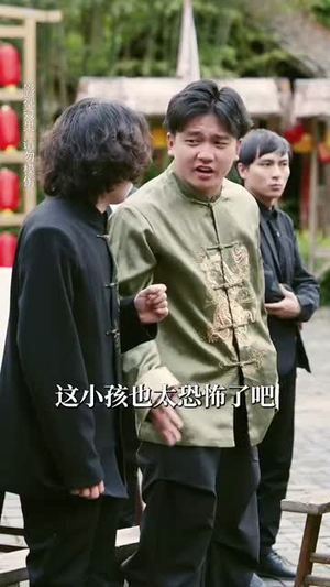 吃货双宝下山了(80集) 吃货双宝下山了(80集)短剧经典全集任你选
