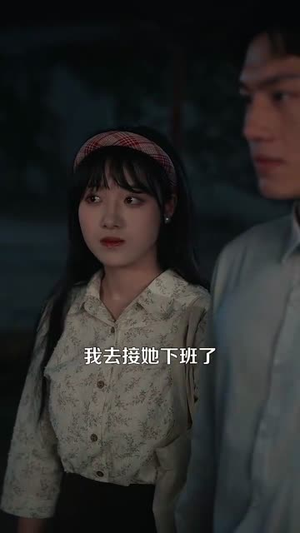 八零甜妻脸红红,教官老公追着哄(95集) 八零甜妻脸红红,教官老公追着哄(95集)短剧最终回限免畅看