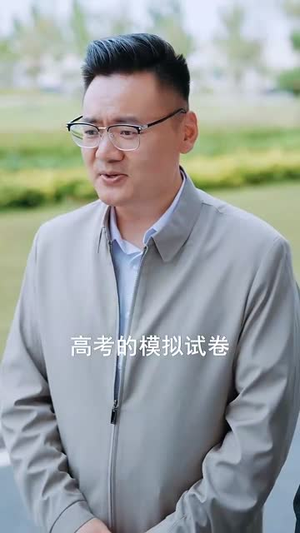 人生难得遇良师(71集) 人生难得遇良师(71集)短剧最终章免费合集