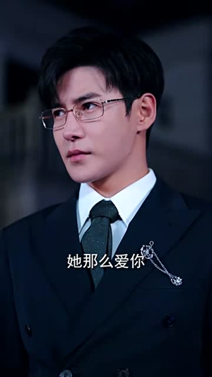 封总,太太的离婚生效了(82集) 封总,太太的离婚生效了(82集)短剧合集4K修复版